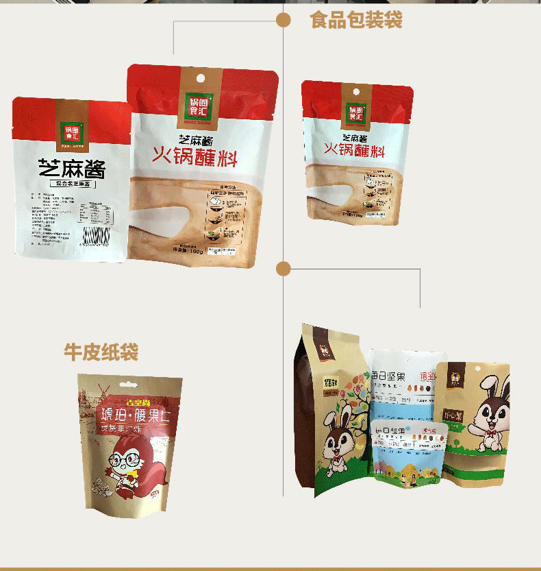 郑州万和包装厂家供应食品包装袋 食品袋订做