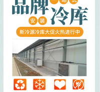 靖边安装酒店小冷库公司 新冷源大型冷库工程 厂家配送送货上门