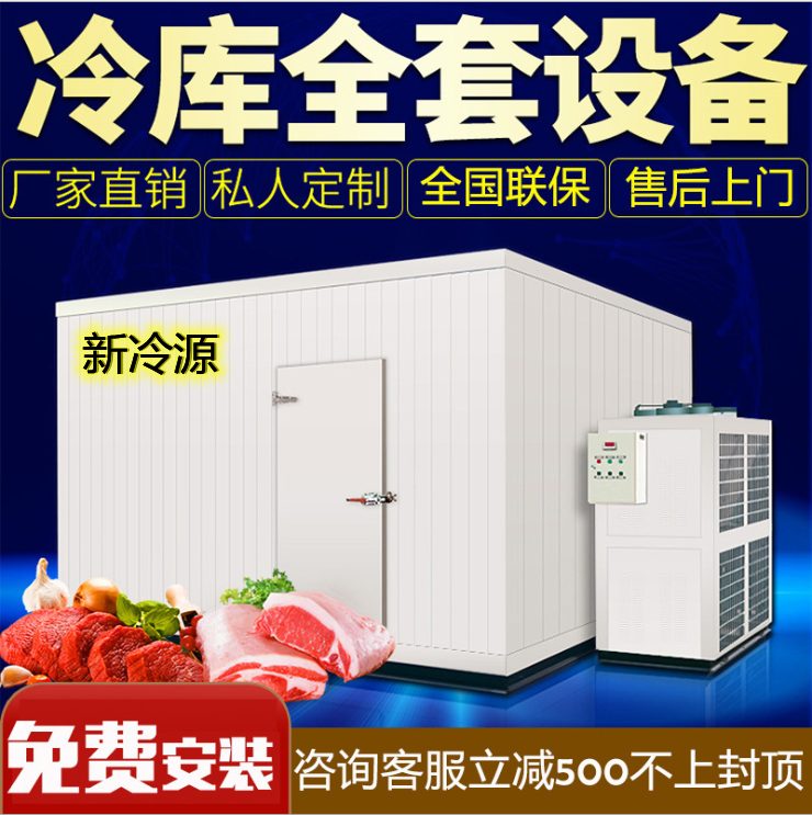 冷库公司哪里有 陕西新冷源大型冷库建设现货批发
