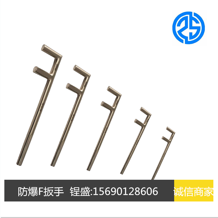 锃盛防爆F扳手 J892工具 铍青铜扳手 F型阀门扳 方头F扳手150-1500mm