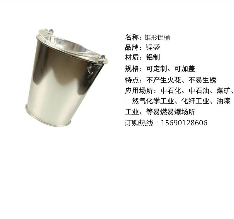 锃盛防爆铝油桶 铝水桶 防爆铝桶价格 铝制一体油桶厂家