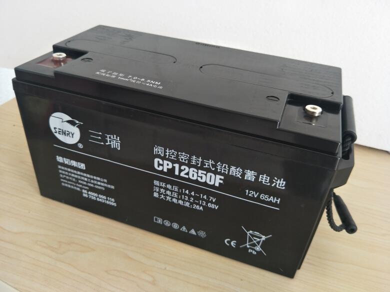 SENRY三瑞蓄电池CP12650F 12V65AH直流屏计算机监控光伏发电应急