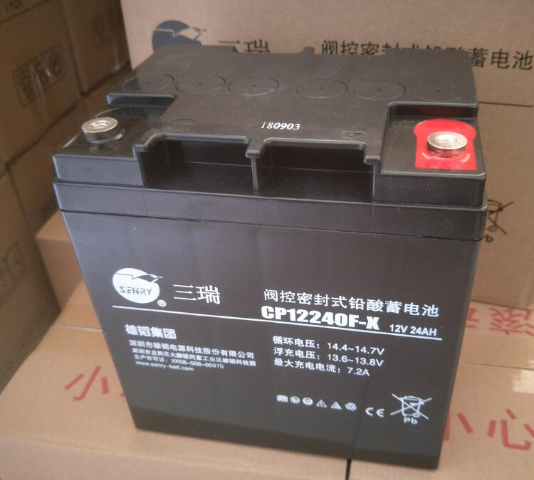 SENRY三瑞蓄电池CP12240F-X 12V24AH直流屏消防主机UPS机房