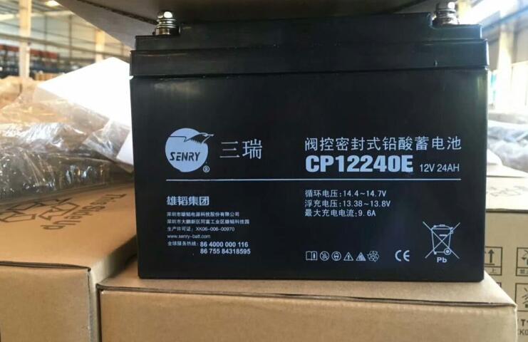 SENRY三瑞蓄电池CP12240E 12V24AH医疗设备 消防应急 ups电源专用