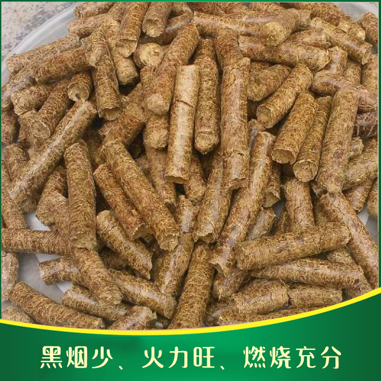 厂家直销环保松木生物质颗粒