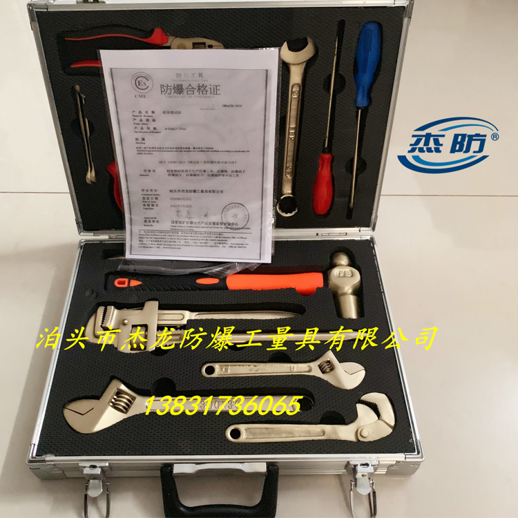 防爆套装工具箱 铝青铜铍青铜 无火花工具