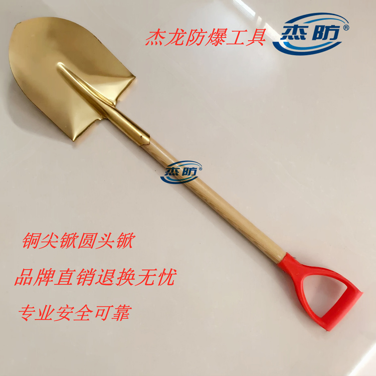 方锨 不锈钢尖头锹 铝青铜锹按需供应