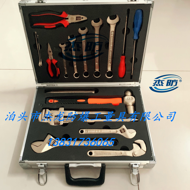 防爆套装工具箱 铝青铜铍青铜 无火花工具