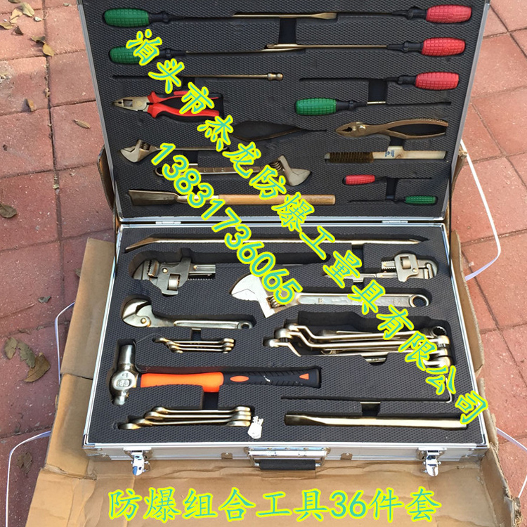 杰防牌防爆工具套装25件套 防爆工具 防爆套装组合套装生产供应