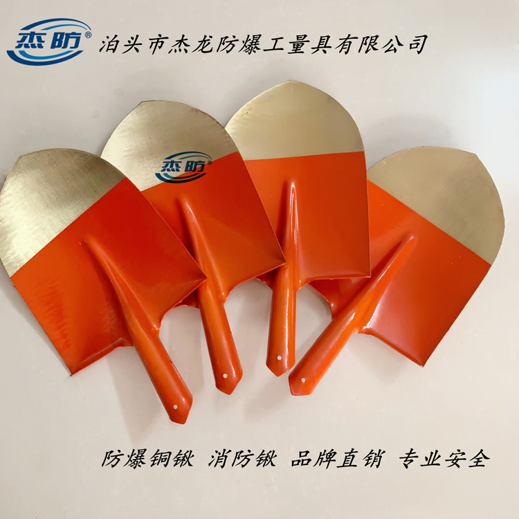 黄铜锹 铜方铲 铝青铜方锨 防爆消防锨