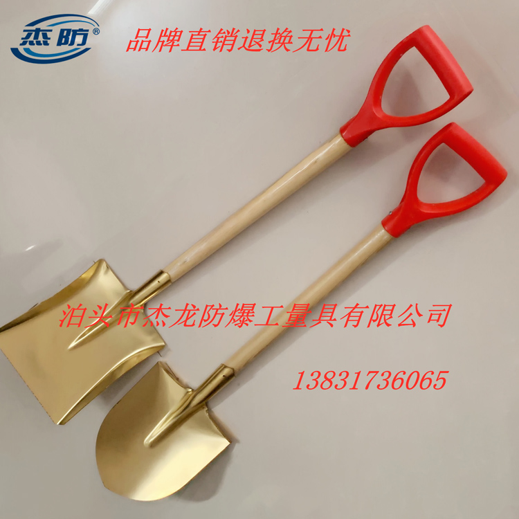 黄铜锹 铜方铲 铝青铜方锨 防爆消防锨 铝方锨