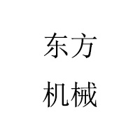 郑州市中原区东方挂面机机械厂 标志
