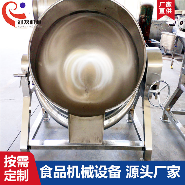 蒸汽夹层锅 食品夹层锅设备 蒸汽夹层锅生产厂家 润发