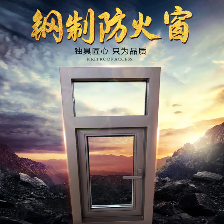 大量现货销售固定防火窗 开平式钢制防火窗 固定式钢制防火窗 按时发货
