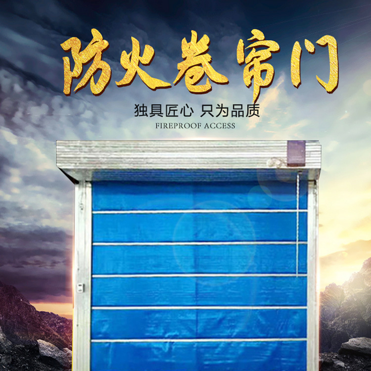 加工定做各种无机布防火卷帘门 停车场防火卷帘门 消防门电动卷帘门 