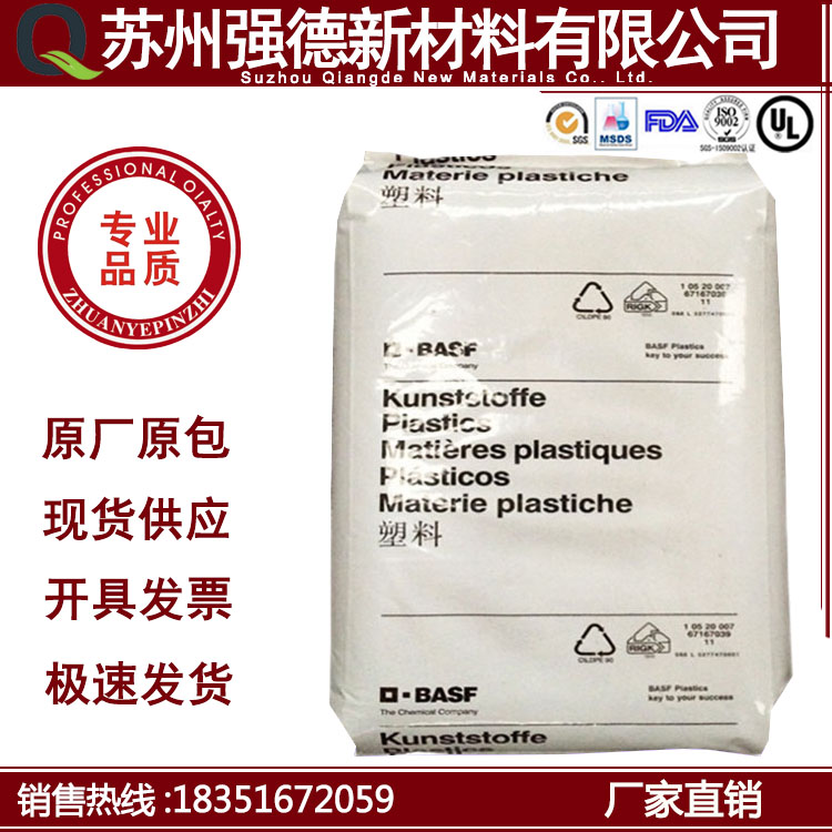 PA66/德国巴斯夫/A3X2G5 耐高温 抗冲击 耐磨 耐腐蚀 红磷阻燃