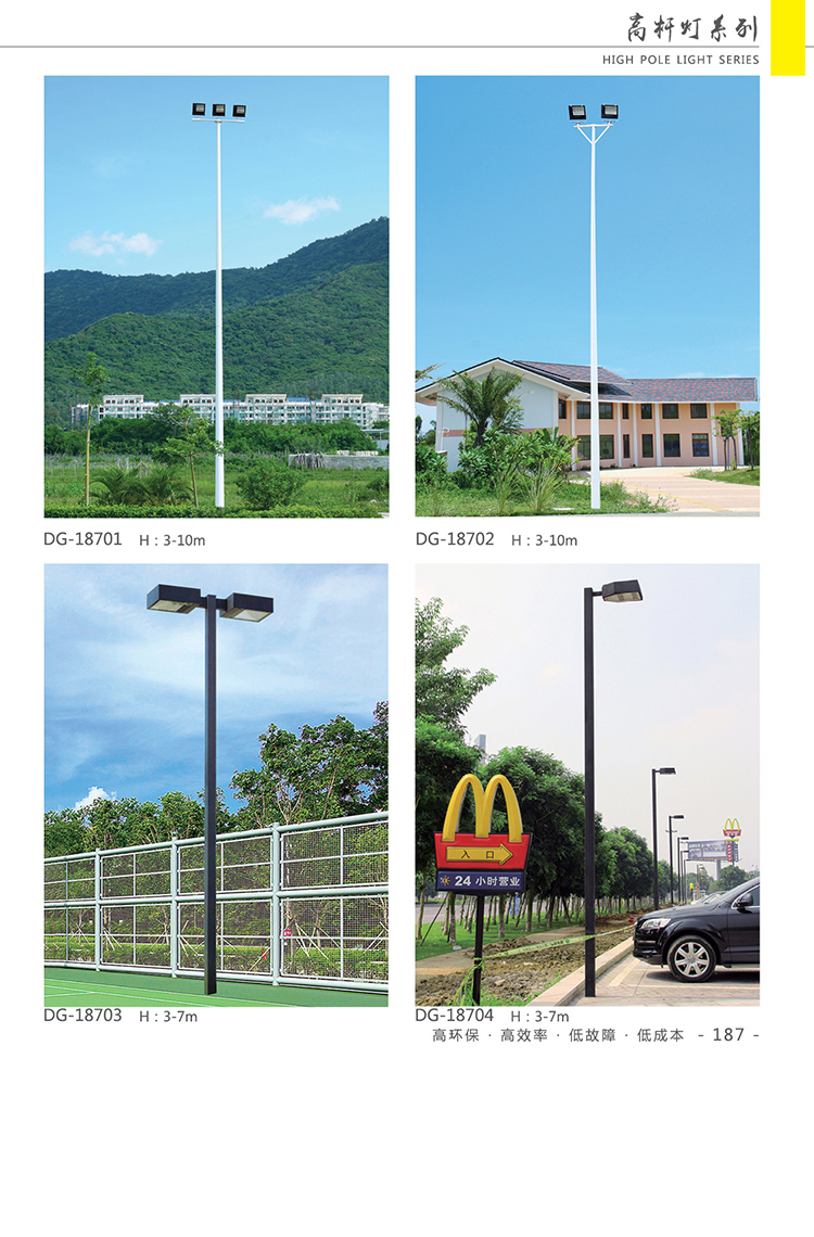 双鸭山高杆灯 个性化定制 广场机场照明 上门安装 东强 厂家直销