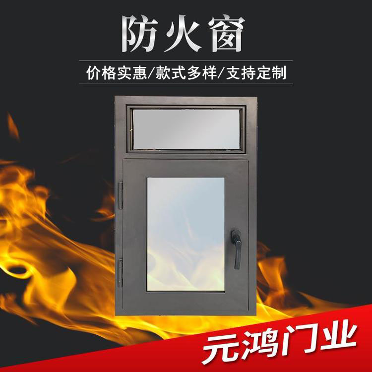 河北元鸿 防火门窗 甲级玻璃防火门 平开防火窗 价格实惠