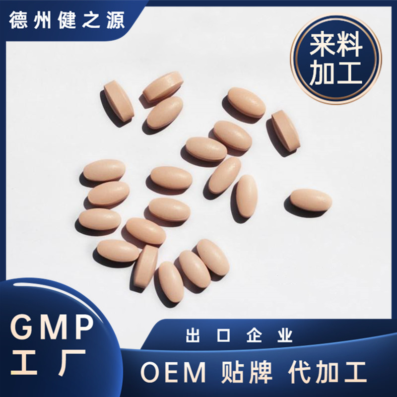 陈皮含片加工生产厂家 健之源 坚实型压片糖果OEM贴牌代加工