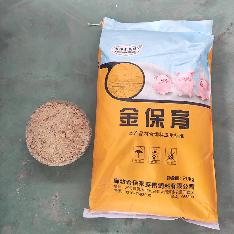 现货销售家禽饲料 养殖用饲料 金保育猪饲料 用心选料 营养丰富