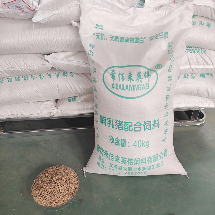 希佰来英伟母猪哺乳期饲料 猪用饲料 哺乳母猪饲料 价格优惠