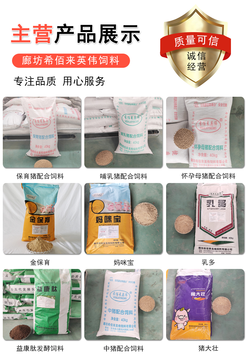 现货供应 仔猪保育饲料 保育猪配合饲料 小猪配合饲料 价格称心