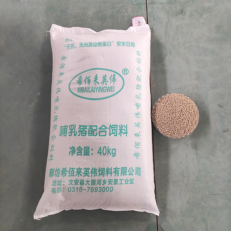 哺乳期母猪配合饲料 母猪哺乳期饲料 猪用饲料 用料严格 放心购买