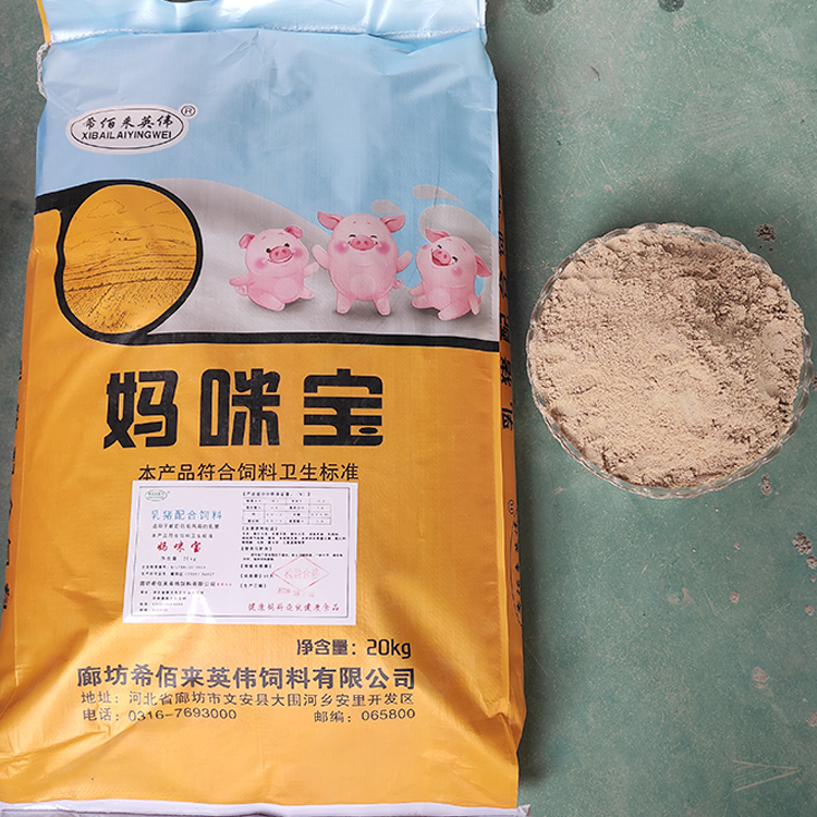 常年销售妈咪宝饲料 猪用饲料 养猪场用饲料 营养丰富 
