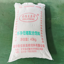 妊娠母猪用饲料 妊娠母猪配合饲料 怀孕母猪预混料 补充营养