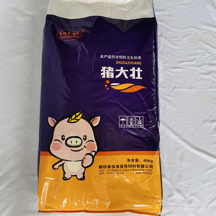 希佰来英伟供应猪用配合饲料 养殖用饲料 猪场用喂养饲料 价格称心