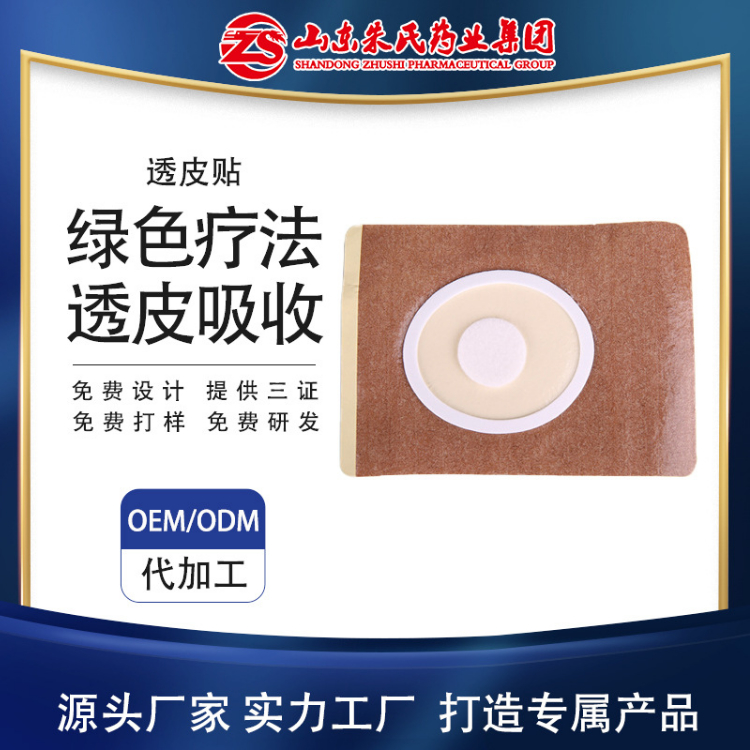 沙蒿子饼 吸水棉 透皮贴OEM贴牌代加工