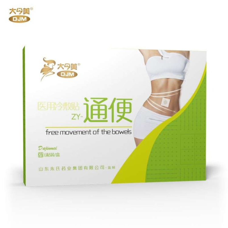 大今美医用冷敷贴瘦身减肥通便贴OEM贴牌代加工