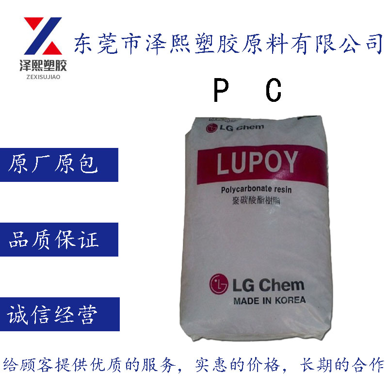 PC广州LGGP2102BK 耐候 高机械性 机械设备零件