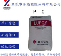 PC广州LGGP2102BK 耐候 高机械性 <em>机械设备</em>零件