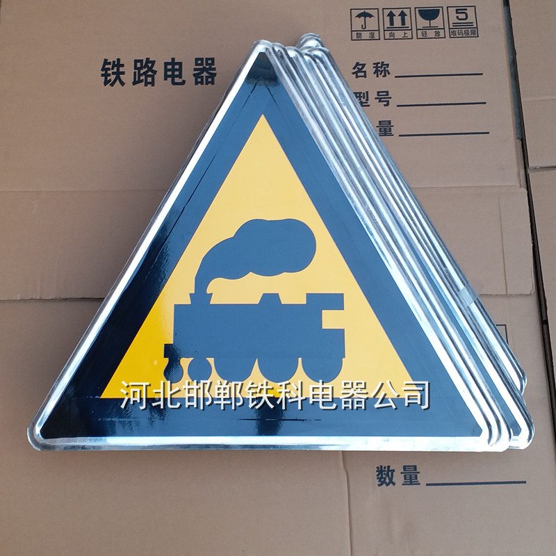 TKP型铁路道口标志牌，铁路标志牌厂家直销质量有保障
