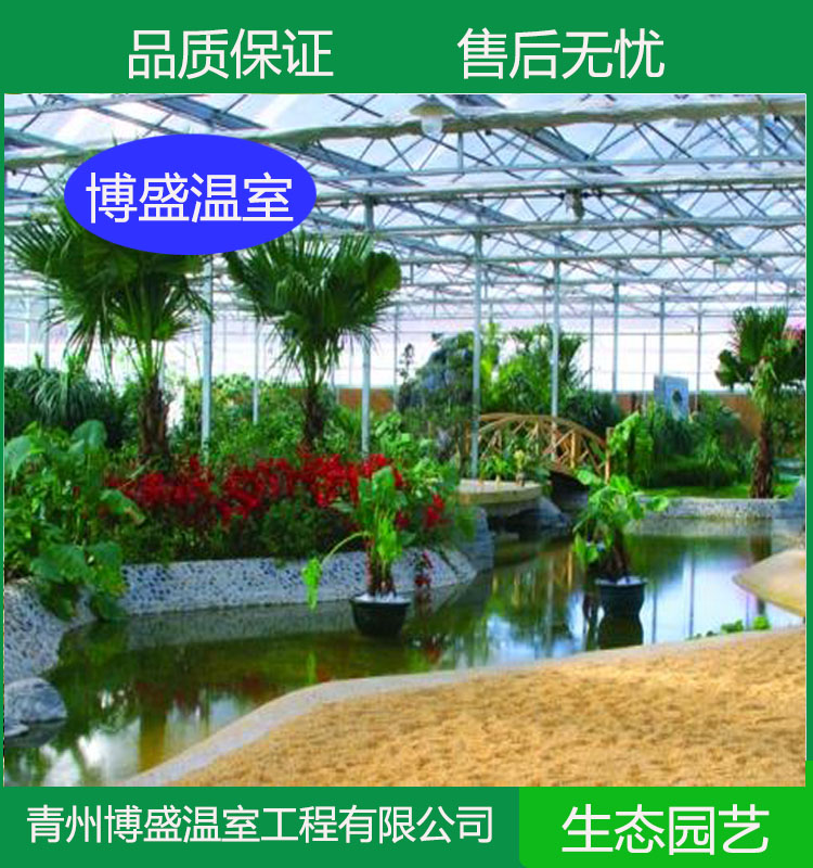  博盛温室    生态餐厅   无土栽培温室工程      生态园艺温室