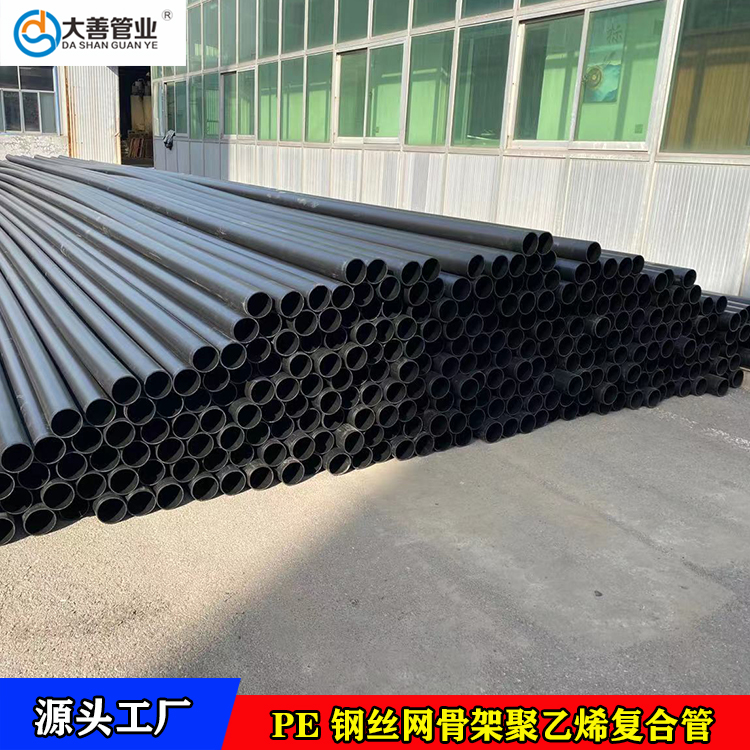 DN200钢丝网骨架塑料复合管厂家直供   地埋给水管材生产厂家   批发PE塑料管材