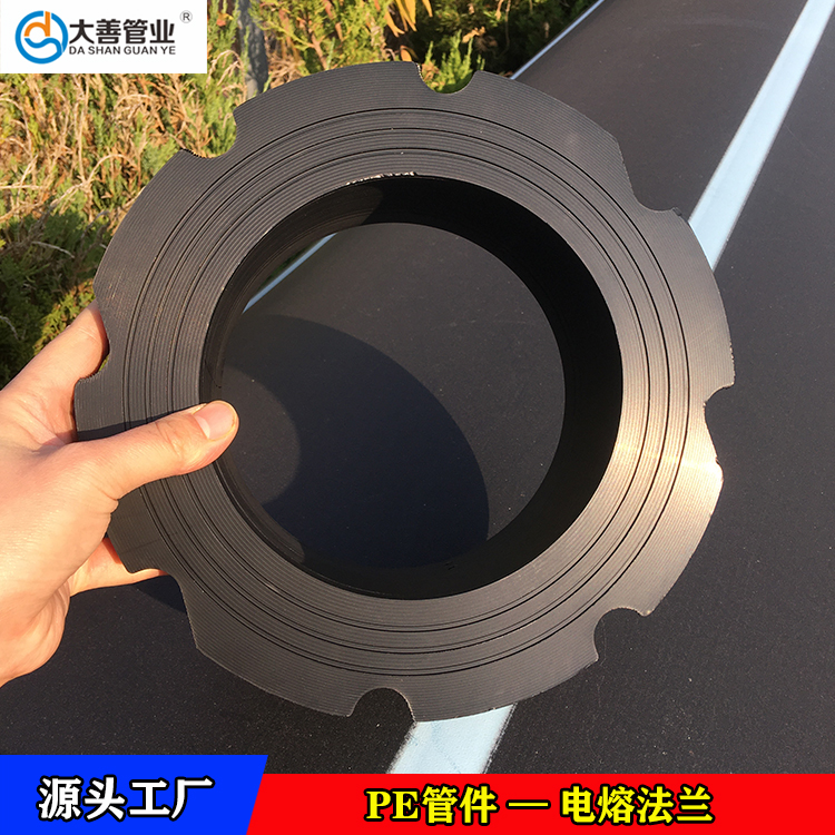 pe法兰头   PE塑料管材专用电熔法兰   安徽电熔法兰生产厂家   pe法兰片现货供应