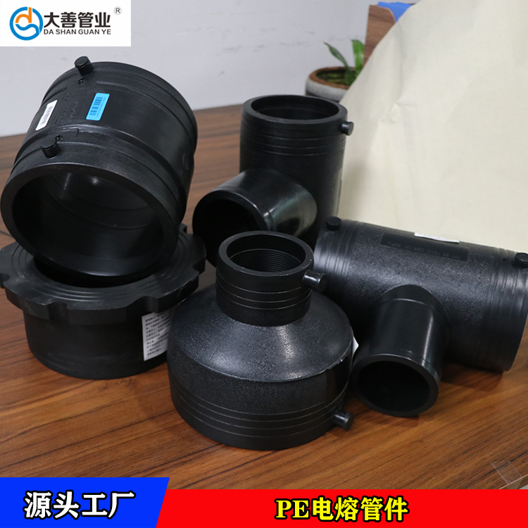 钢丝网骨架塑料复合管专用电熔管件   东三省电熔管件厂家直供  定制各类PE管件