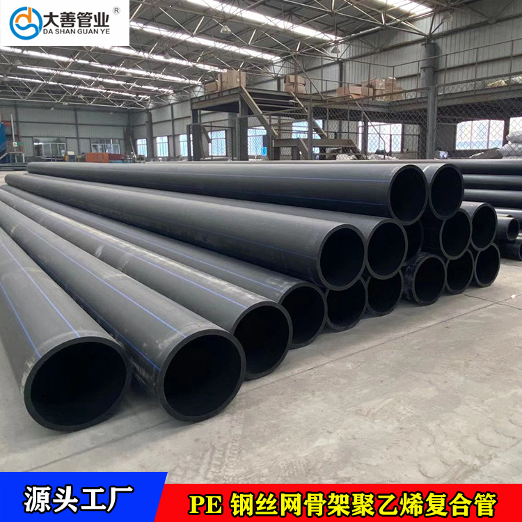 钢丝网骨架塑料(聚乙烯)复合管   室外DN160消防管材现货   定制城市供水管网