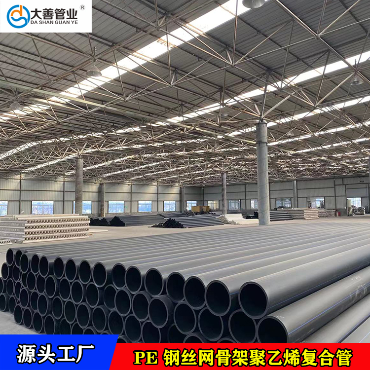 实壁管复合管   定制各口径钢丝网骨架聚乙烯塑料复合管   110管子现货   pe塑料管