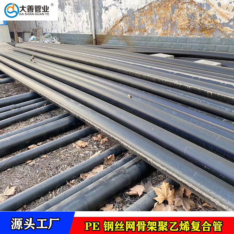 聚乙烯复合管现货   定制室外消防给水管网   沈阳钢丝网骨架聚乙烯塑料复合管直销