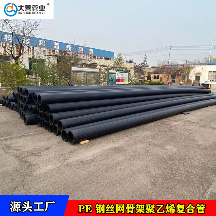 建筑工程管材厂家直销   1.6MPa钢丝网骨架聚乙烯复合管   直供河北室外消防管材