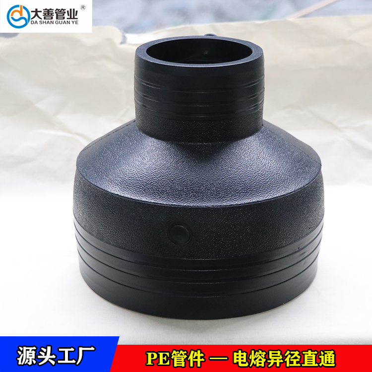 大善管业供应电熔异径直通   PE电熔直接接头   钢丝网骨架管专用接头   异径管箍