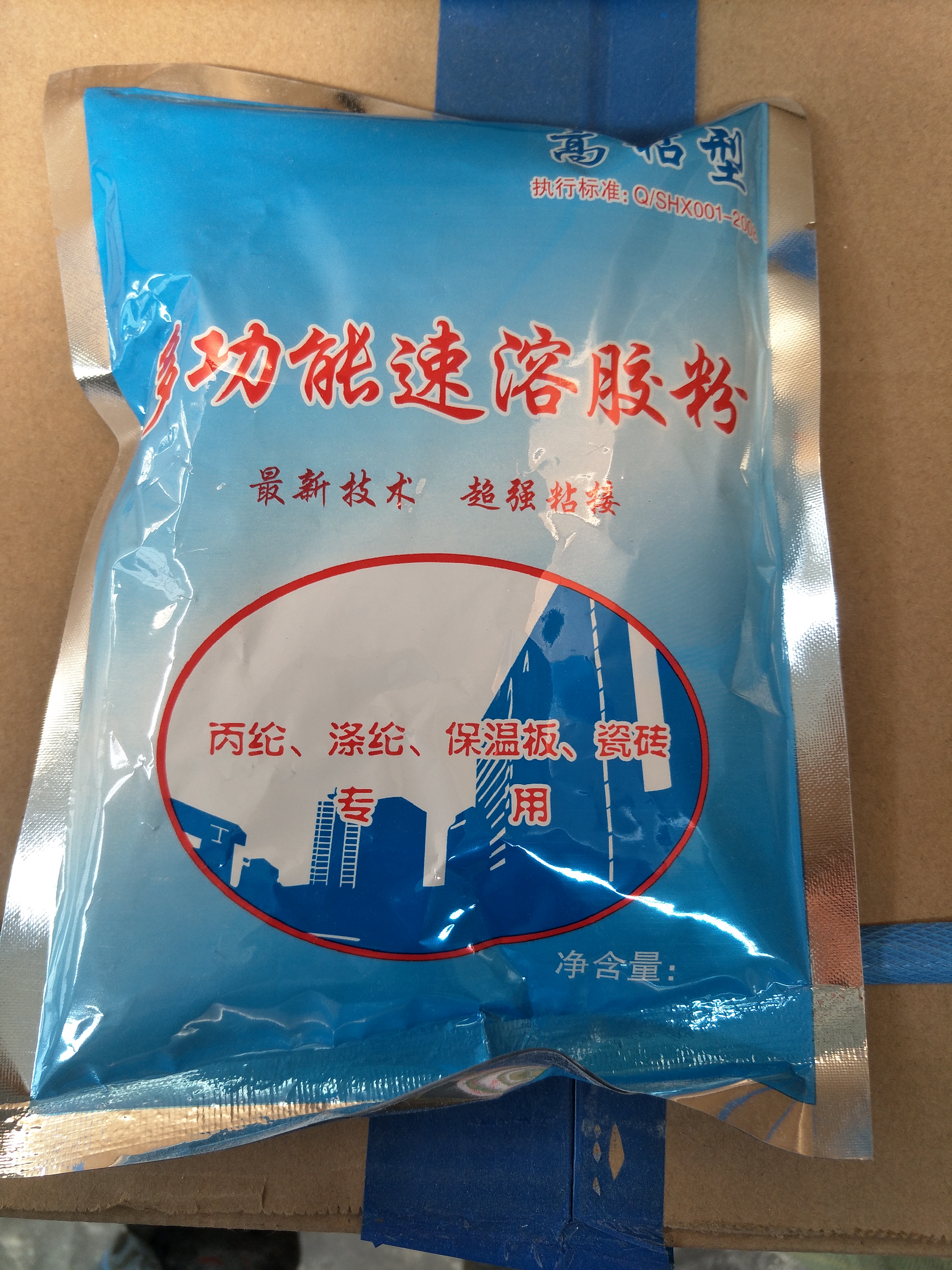 厂家直销 防水涂料 干粉胶防水涂料  干粉胶 防水涂料干粉胶 一件代发