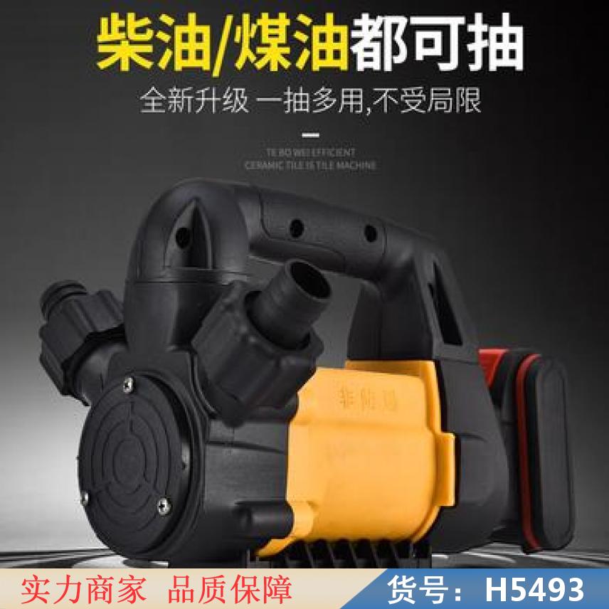 慧采24V充电式小型抽油泵 18V充电式抽油泵 12V手提充电式货号H5493