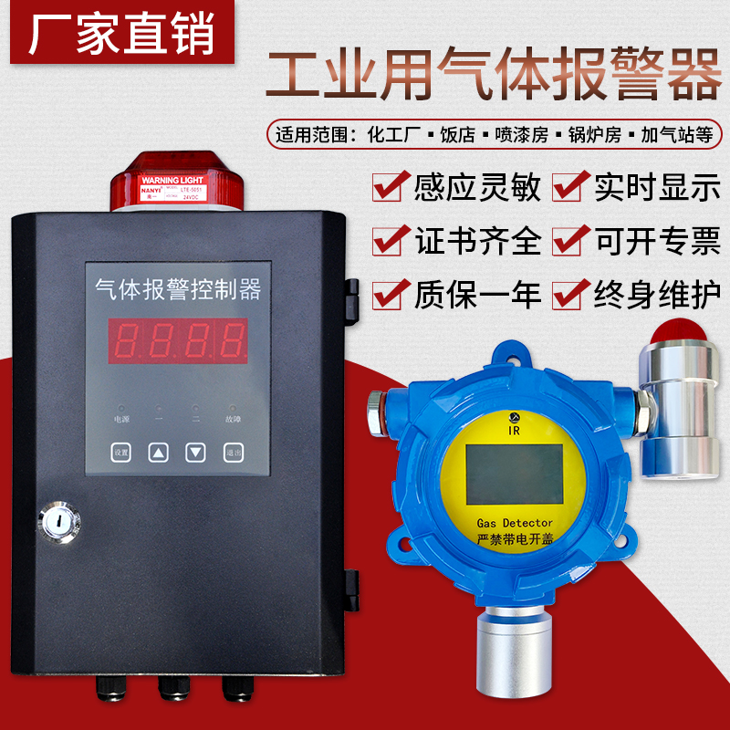 液晶显示一氧化碳气体探测器_汇瑞埔固定式带报警灯一氧化碳报警器