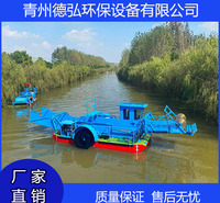 德弘   水库环保割草船 破碎船 漂浮船