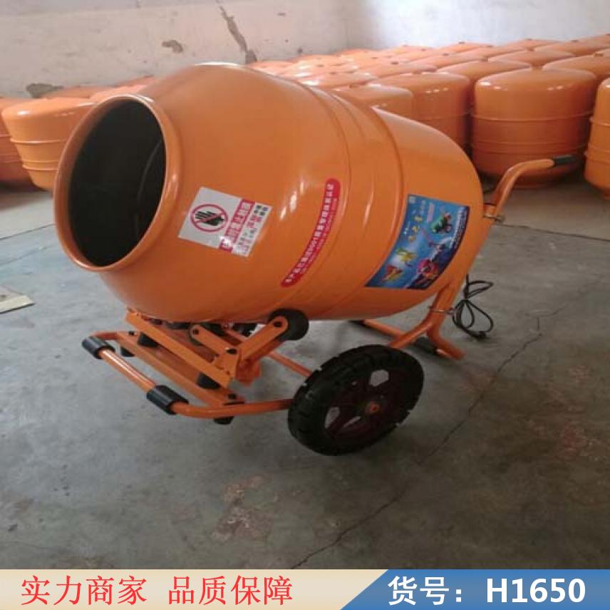 润创小型搅拌机 砂石骨料搅拌机 混凝土小型拌料机货号H1650