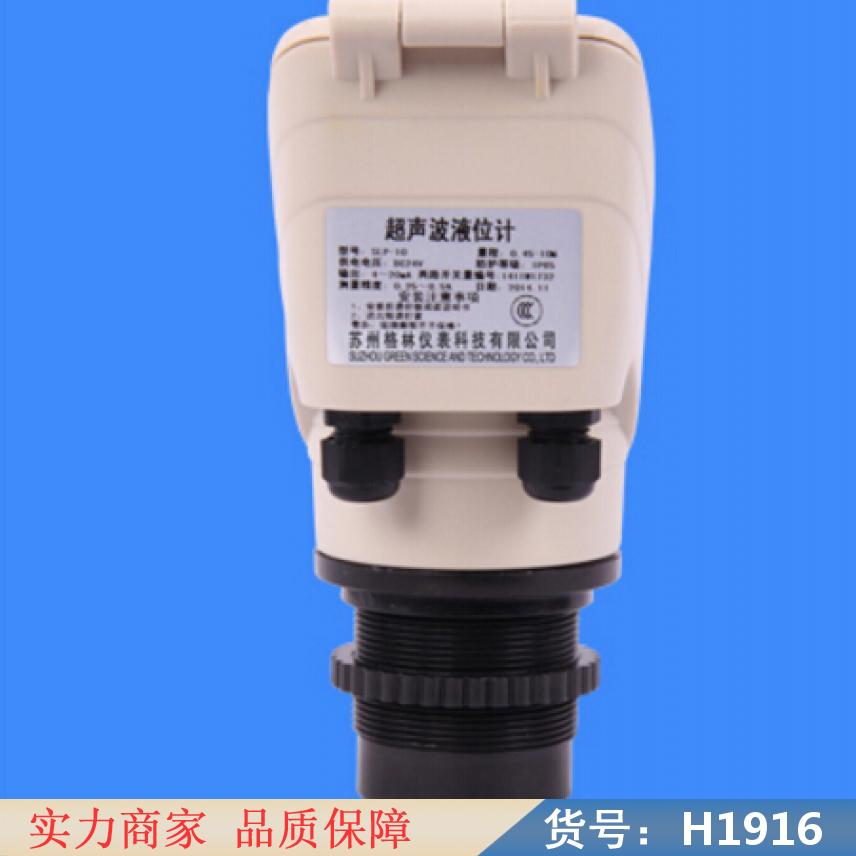 润创高精度超声波物位计 高防护多功能型超声波液位计 vega超声货号H1916
